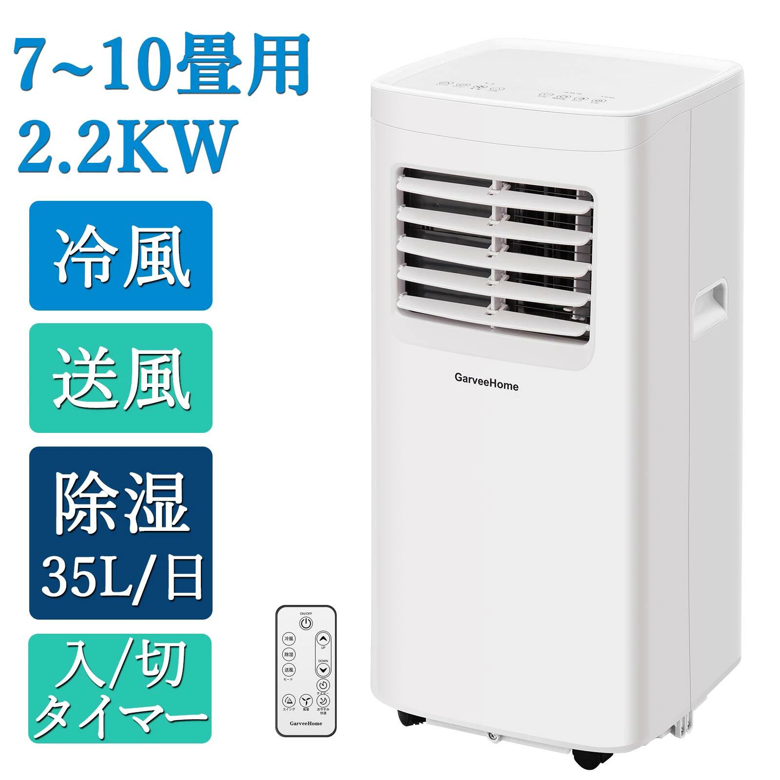 楽天市場】スポット クーラー ノンドレンの通販