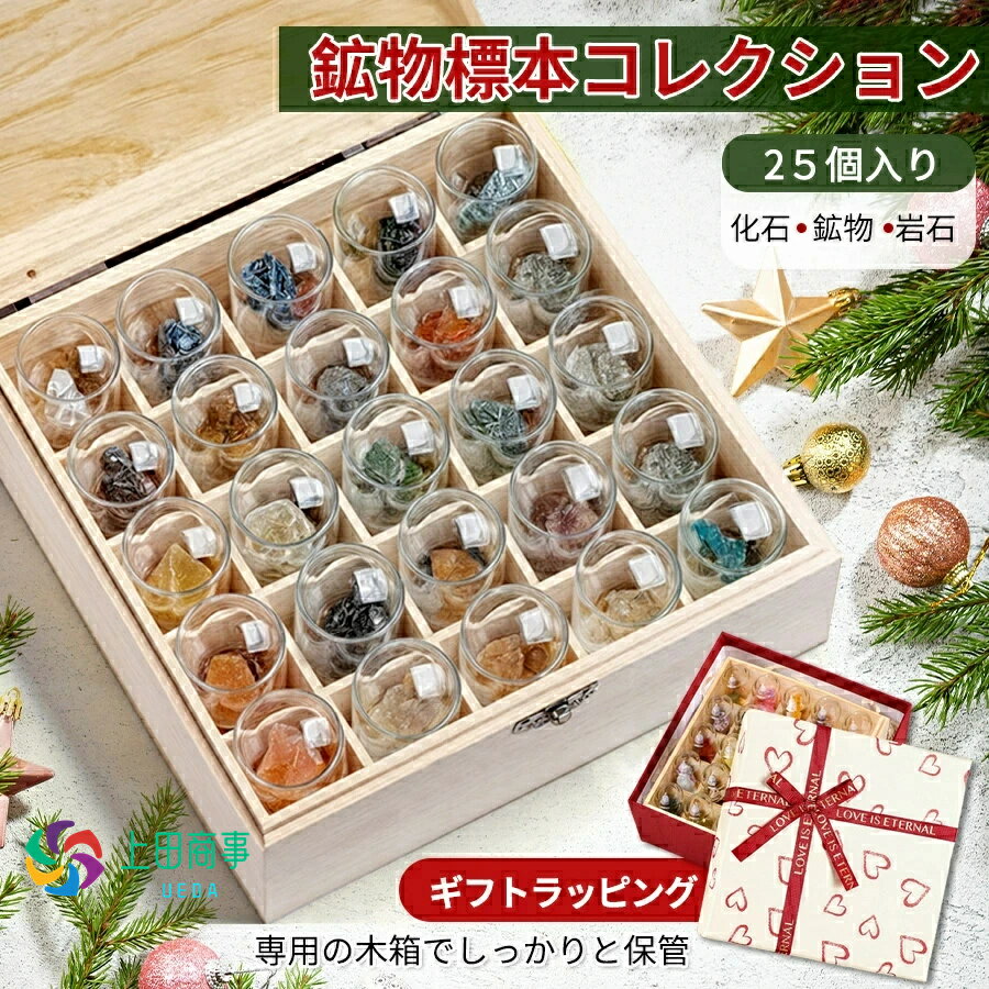 楽天市場】鉱石 コレクション セットの通販