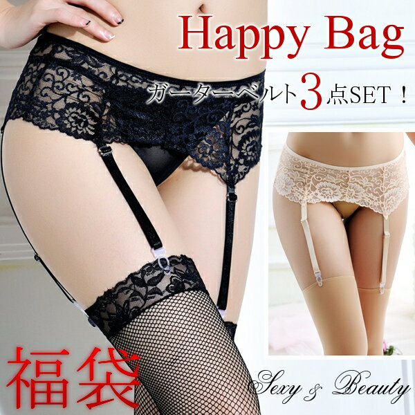 楽天市場】セクシーガーターベルト3点セット セクシー下着の通販