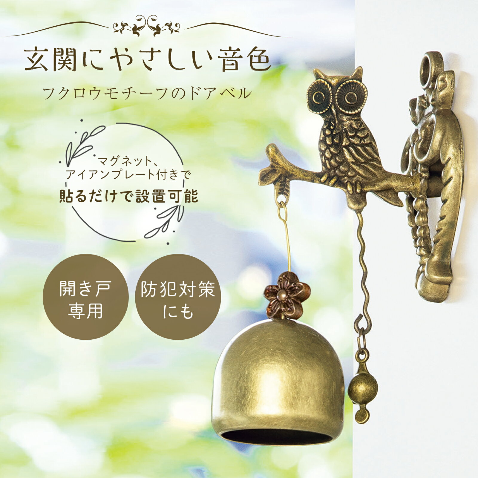楽天市場】ベル チャイムの通販