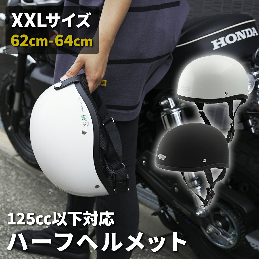 楽天市場】ホンダ（種類（バイク用ヘルメット）半帽）（ヘルメット