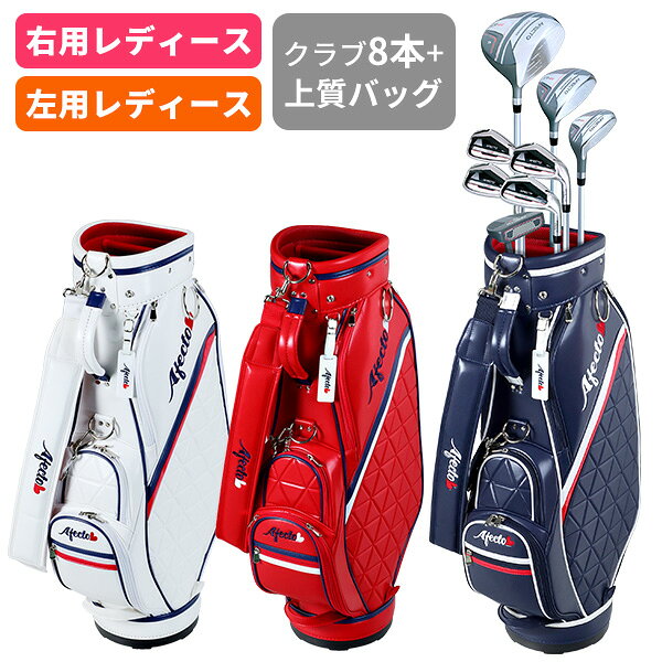 楽天市場】キャディバッグ レディース（カラーレッド）（クラブセット