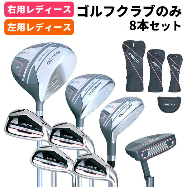 楽天市場】初心者 ゴルフクラブセット レディースの通販