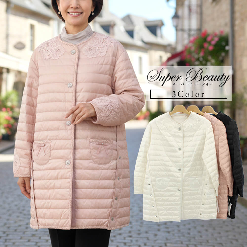 楽天市場】スーパービューティー ダウンの通販