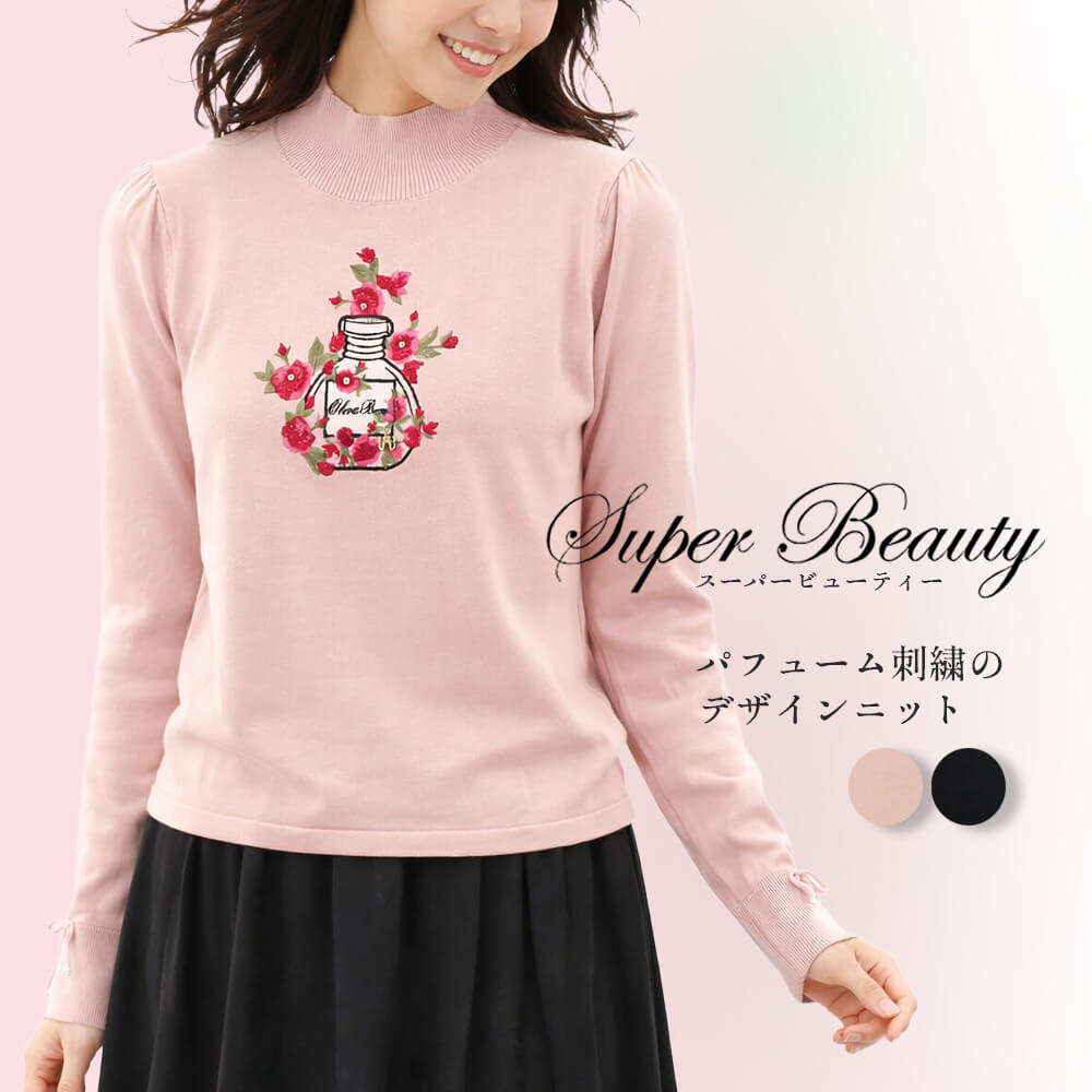 楽天市場】スーパービューティ（ニット・セーター｜トップス