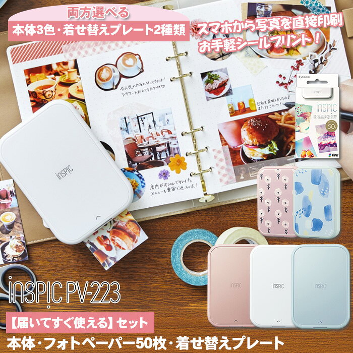 楽天市場】キャノン インスピックの通販