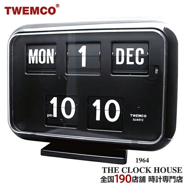 楽天市場】twemco パタパタ時計 qd35の通販