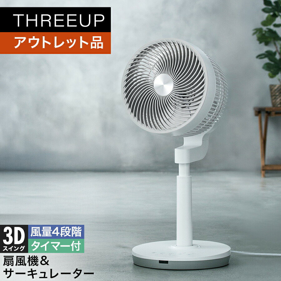楽天市場】3d turbo circulatorの通販