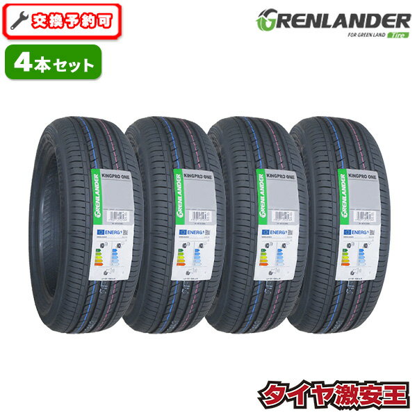 楽天市場】タイヤ205/65 r16 4本セットの通販