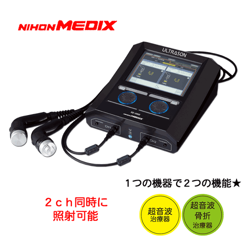 楽天市場】uspro2000 超 音波 治療 器の通販