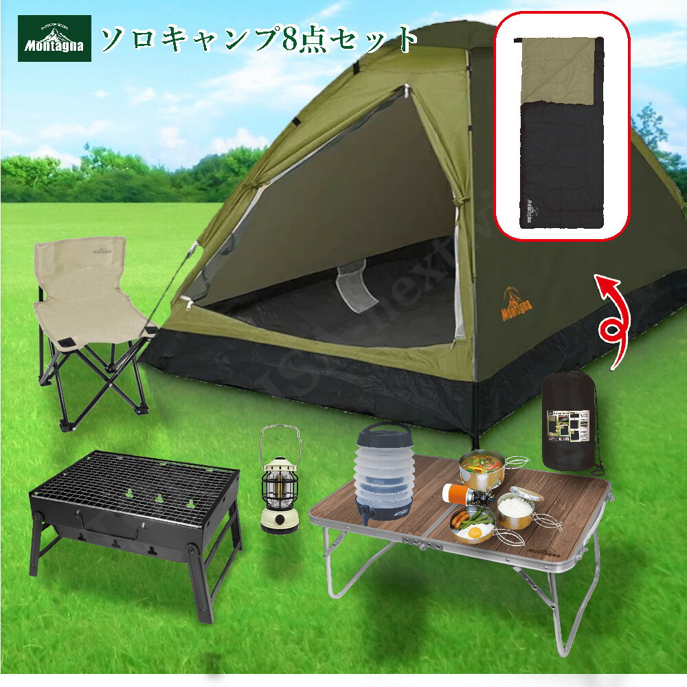 楽天市場】ソロ キャンプ セットの通販