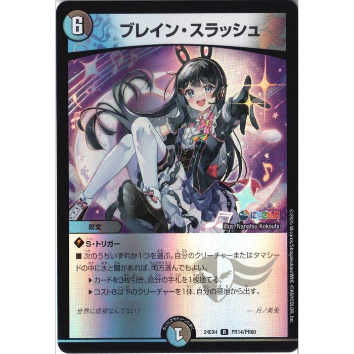 楽天市場】ブレイン・スラッシュの通販