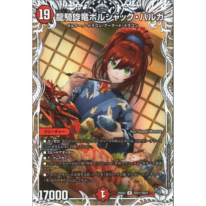 楽天市場】デュエル・マスターズ tcg dmbd-05 クロニクル・レガシー