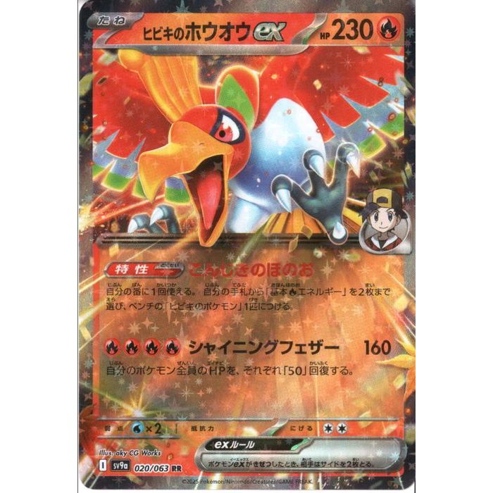 ホウオウex PROMO ポケモンカードプレイヤーズクラブ PLAYプロモ