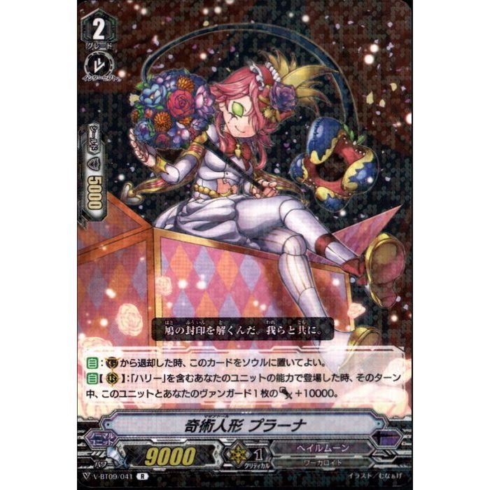 楽天市場】プラナプリベント・ドラゴンの通販