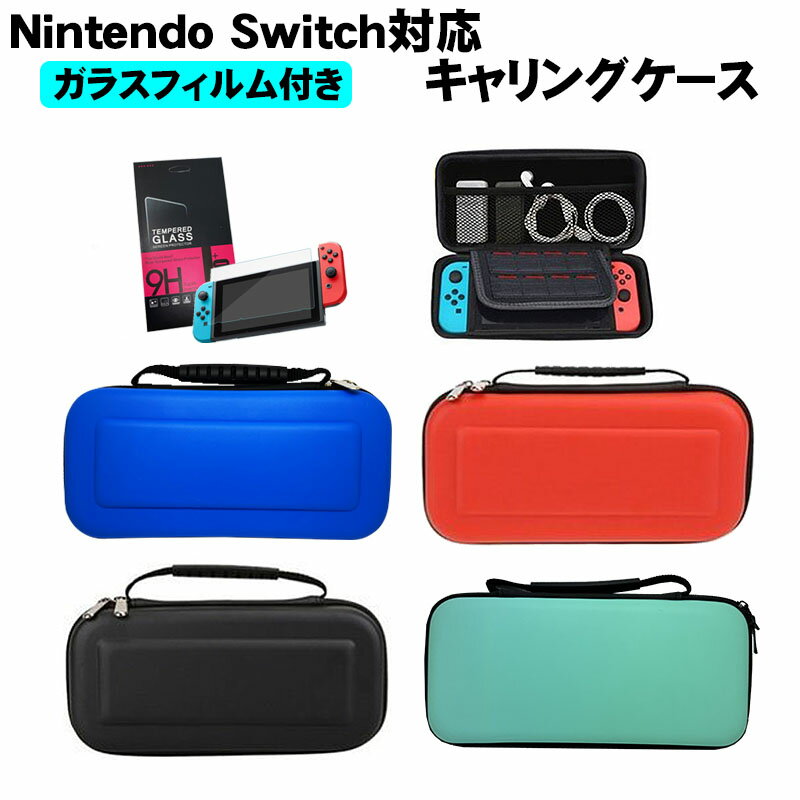 楽天市場】switch ケース 青の通販