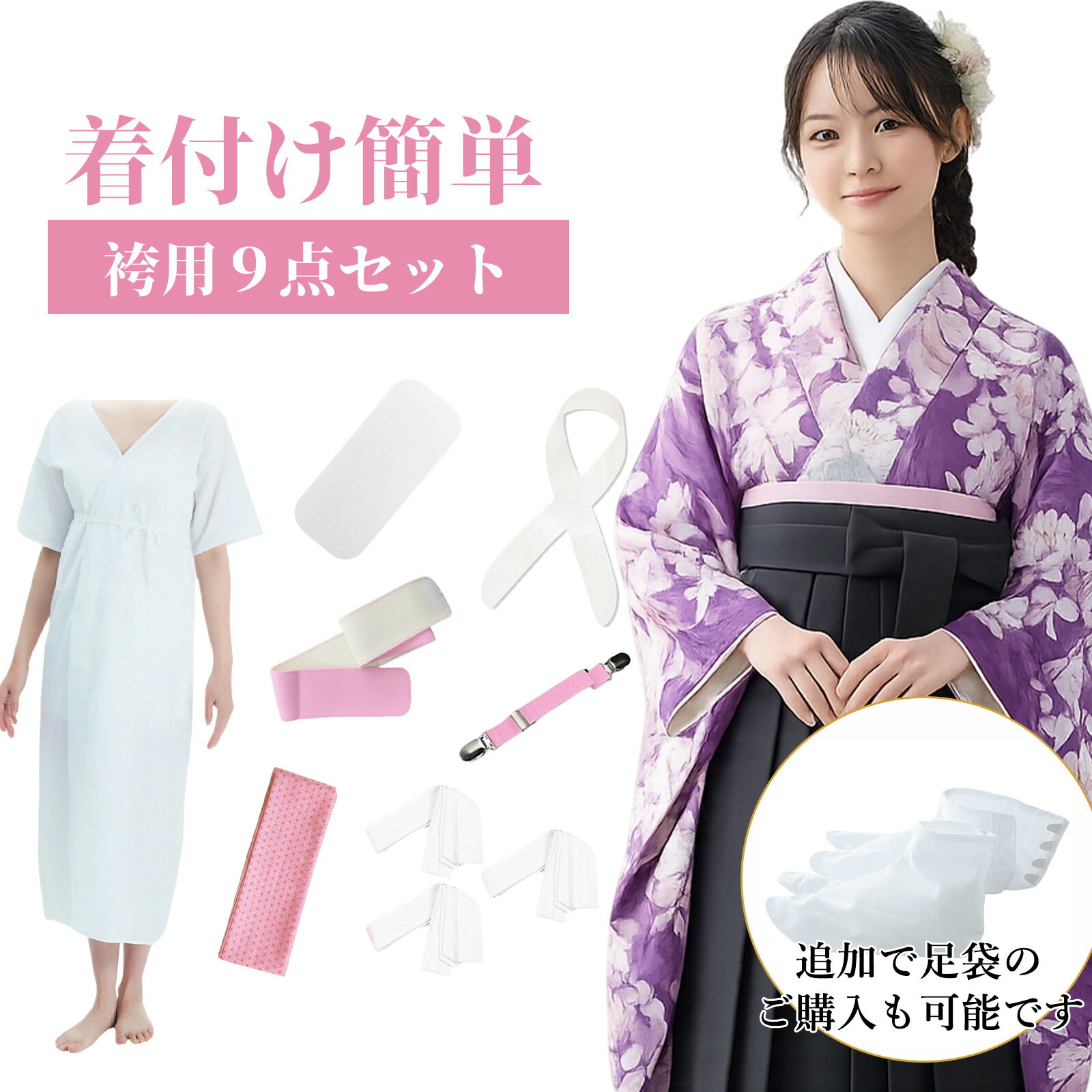 楽天市場】袴 着付け セットの通販