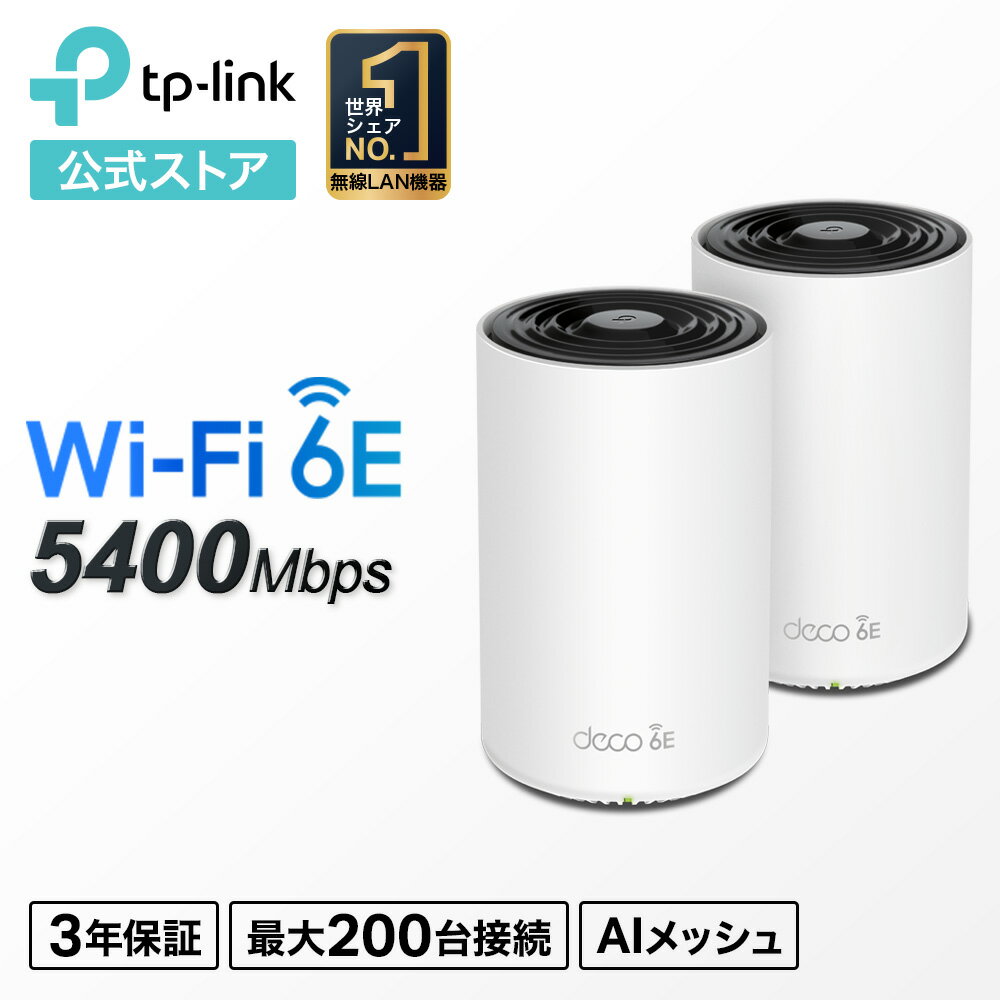 楽天市場】TP-Link AXE5400 無線LANルーター WiFi 6Eの通販