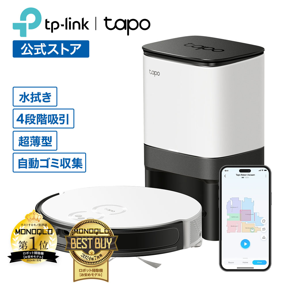 楽天市場】TP-Link Tapo ロボット掃除機＆自動ゴミ収集機 Tapo RV20