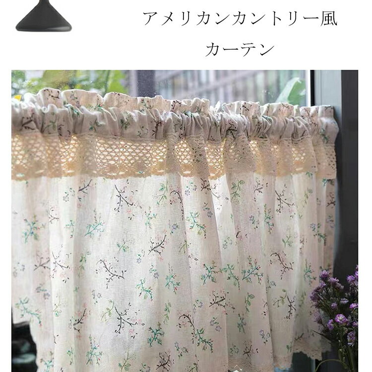 楽天市場】アメリカンカントリー カーテン（カーテン・ブラインド