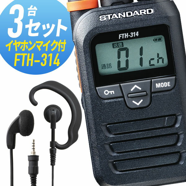 楽天市場】トランシーバー マイク付きの通販