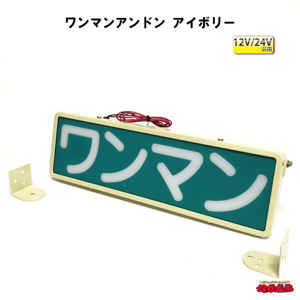 楽天市場】アンドン（内装用品｜トラック用品）：車用品<車用品