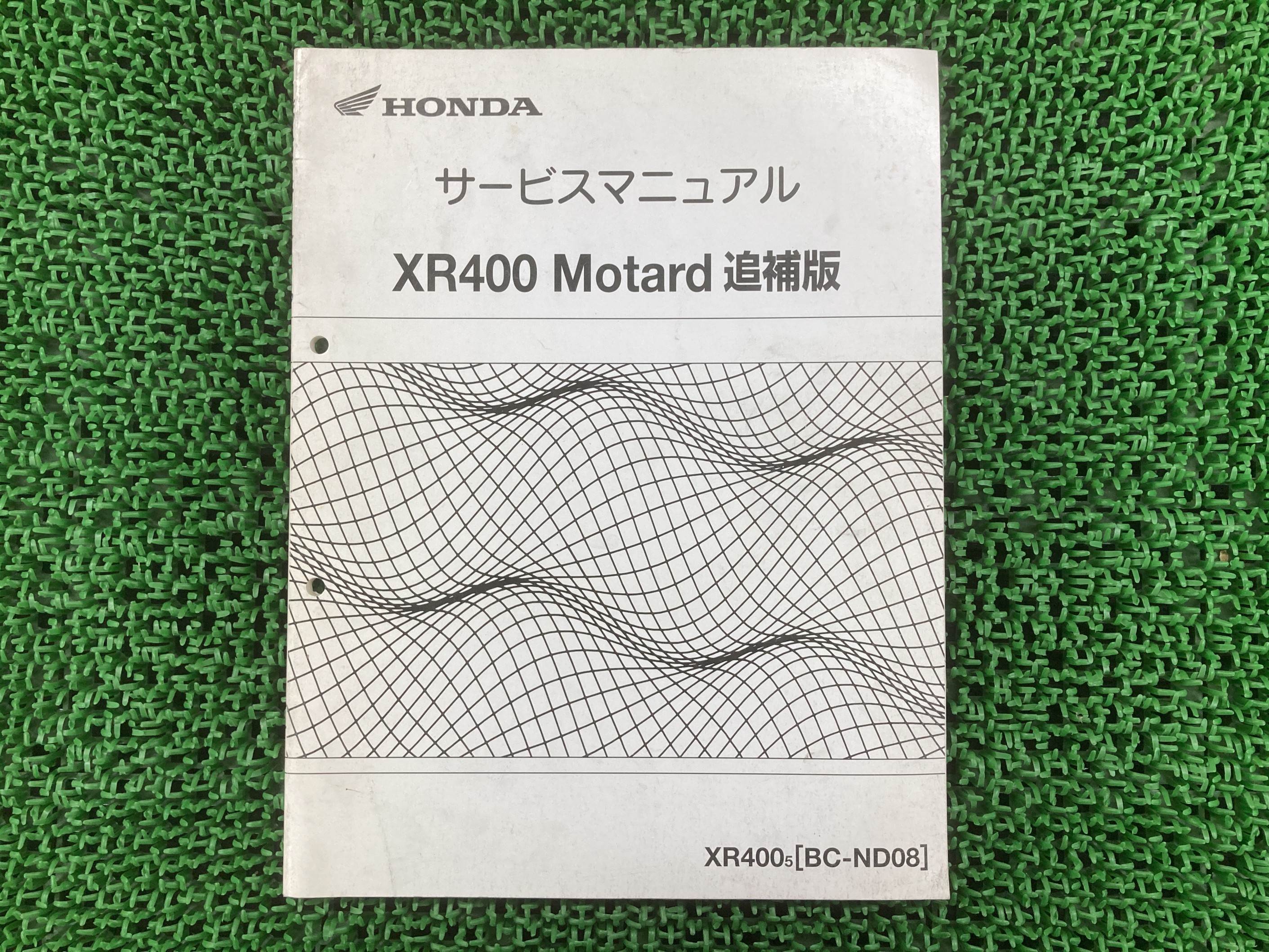 楽天市場】xr100 モタード サービスマニュアルの通販