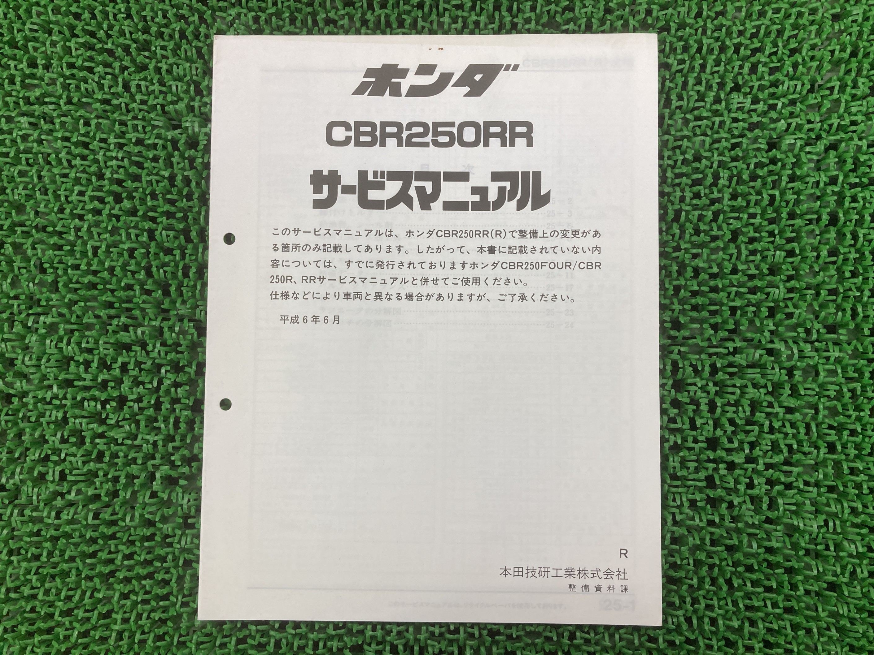 楽天市場】cbr250rr サービスマニュアルの通販