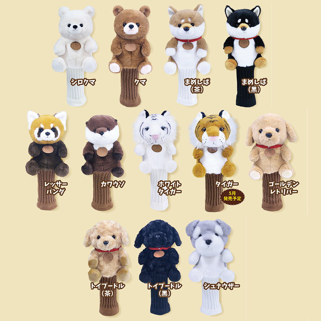 楽天市場】アニマル ヘッドカバー（ドライバー用｜ヘッドカバー