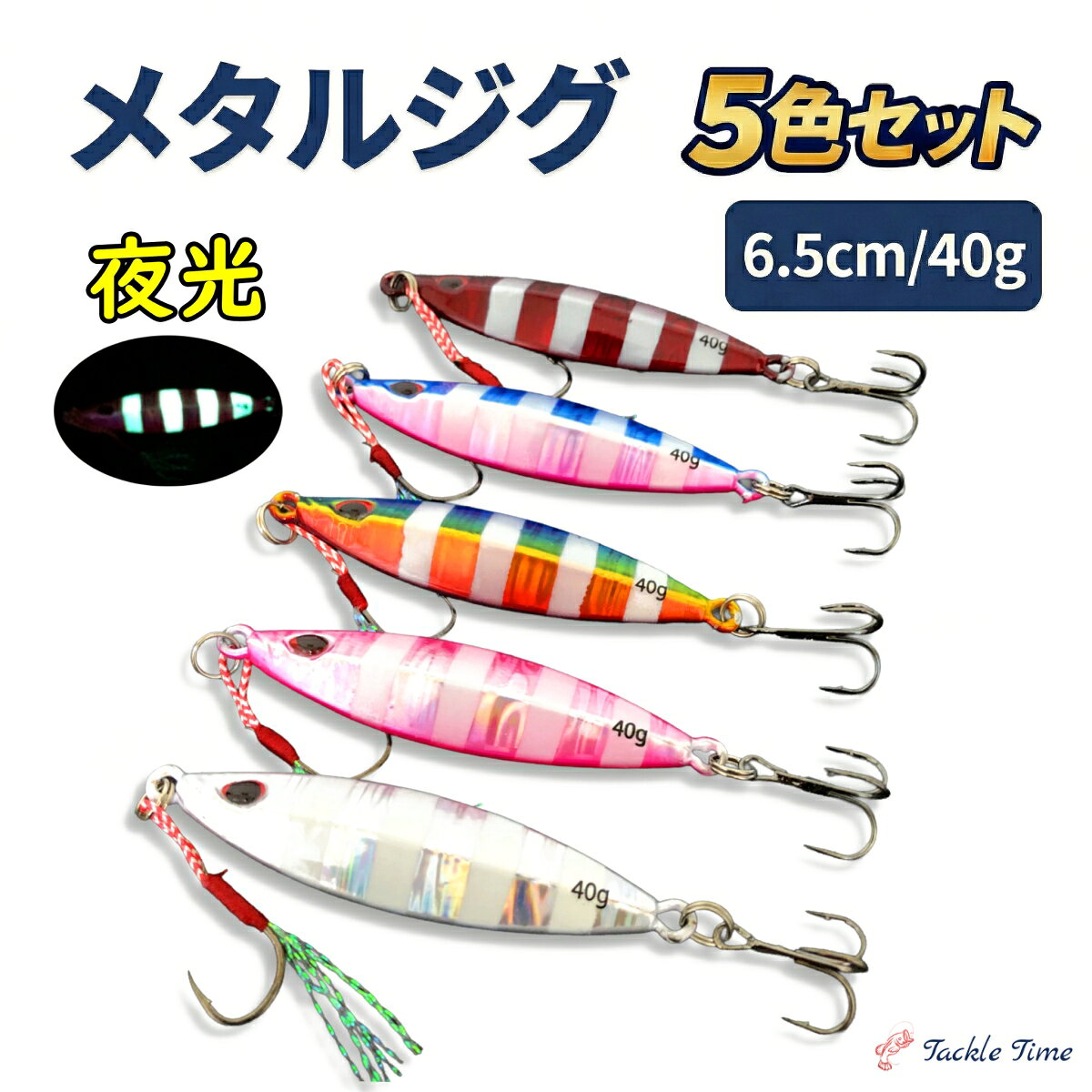 楽天市場】オフショア ジギング ジグ（魚種ソイ）（ハードルアー