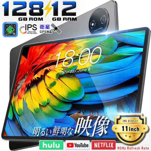 楽天市場】タブレット android 10 wi-fiモデル（解像度の規格WUXGA