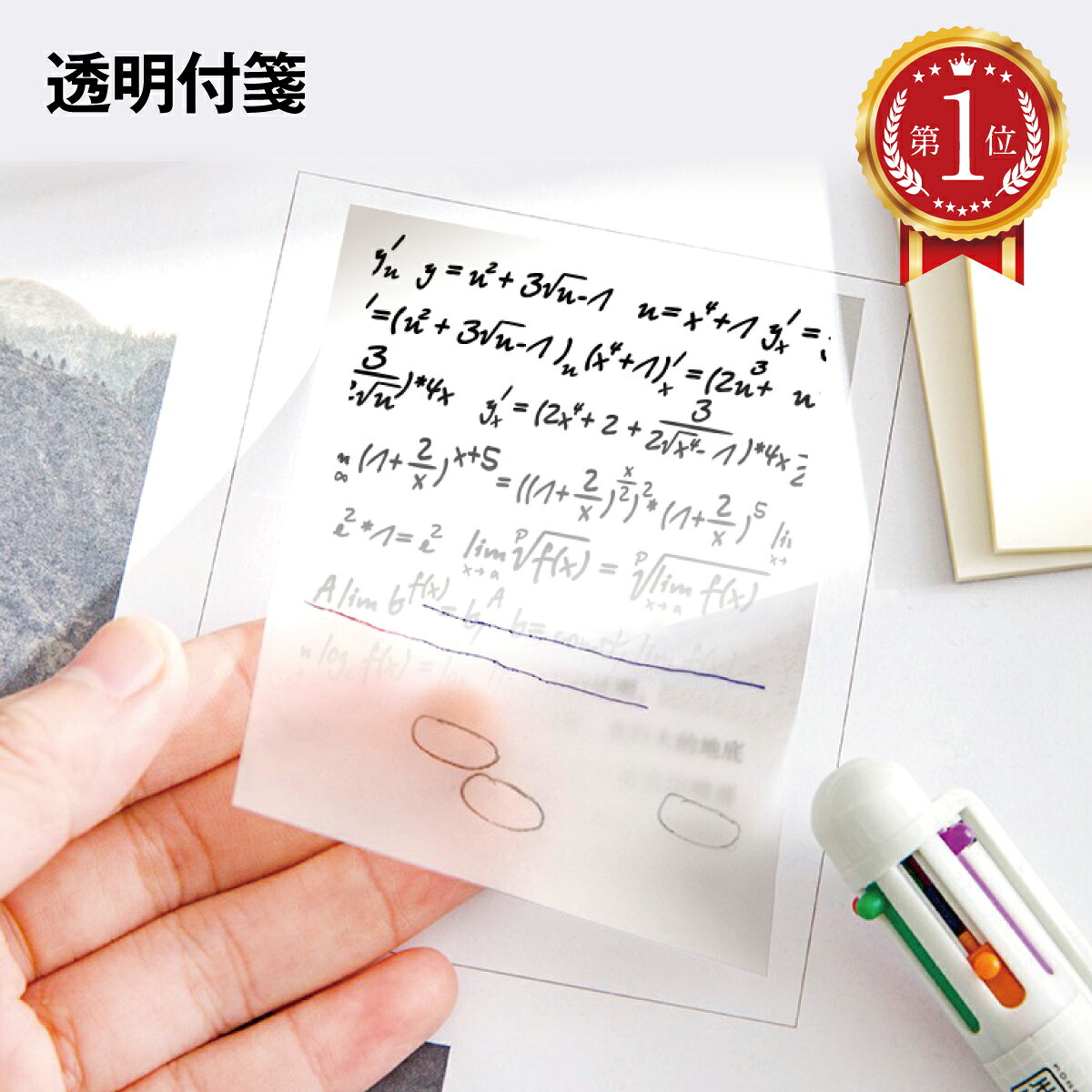 楽天市場】ボールペン 付箋 セットの通販