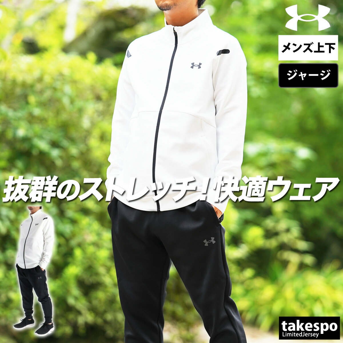 楽天市場】アンダーアーマー ジャージ（カラーホワイト）の通販