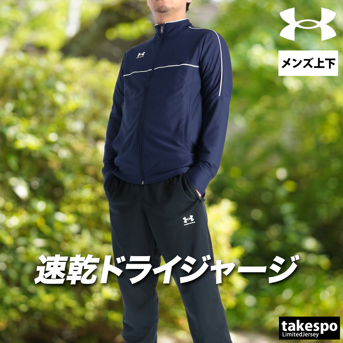 楽天市場】アンダーアーマー（カラーネイビー）（セットアップ｜メンズ