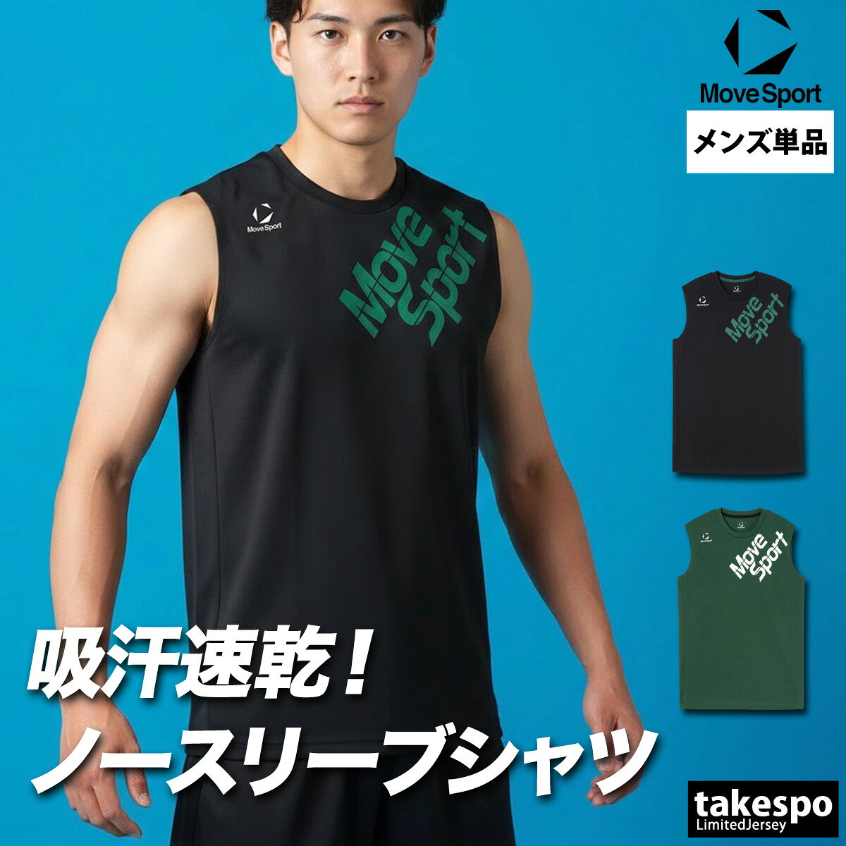 楽天市場】ノースリーブ バレーボールの通販