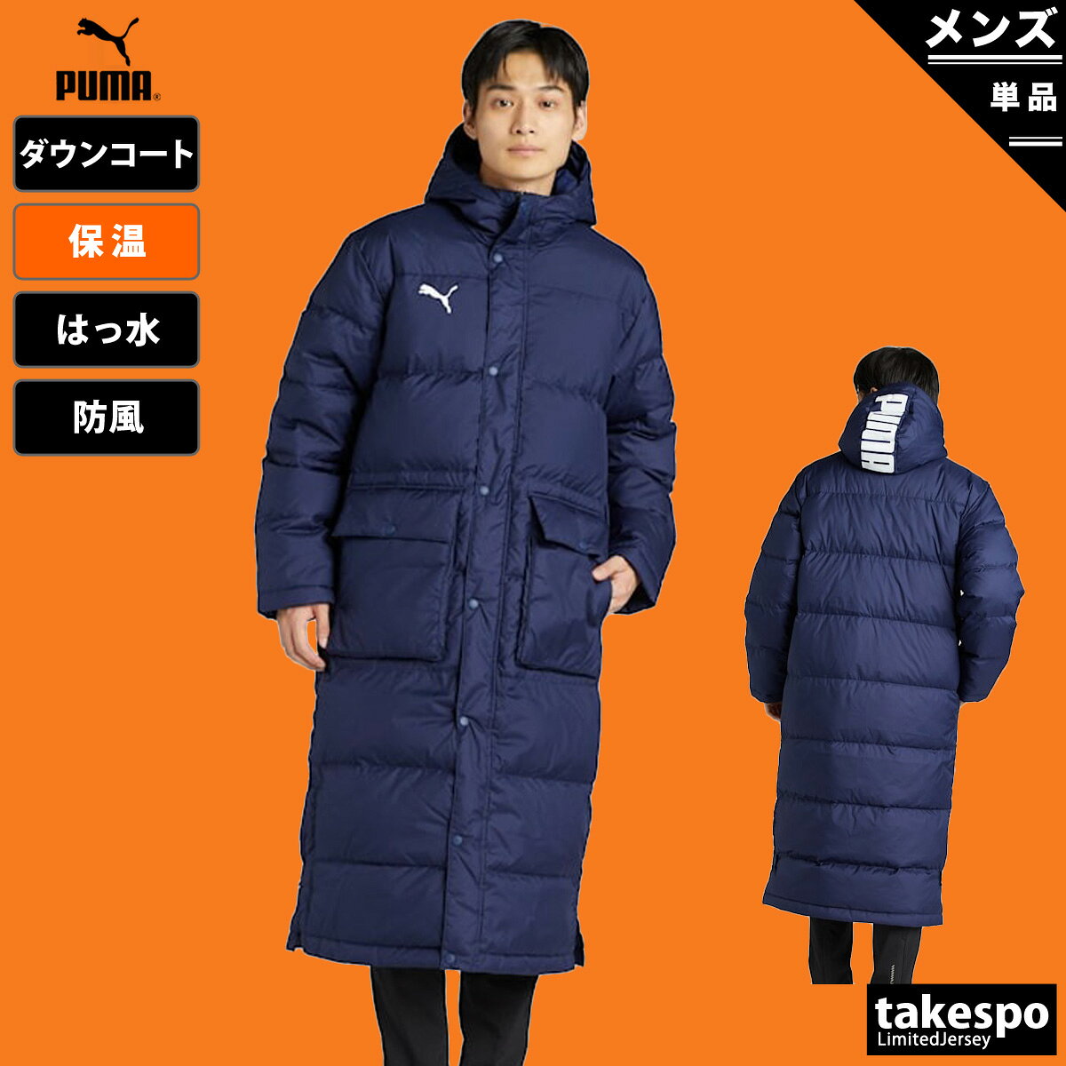 楽天市場】プーマ ベンチコート（カラーネイビー）（メンズベンチ