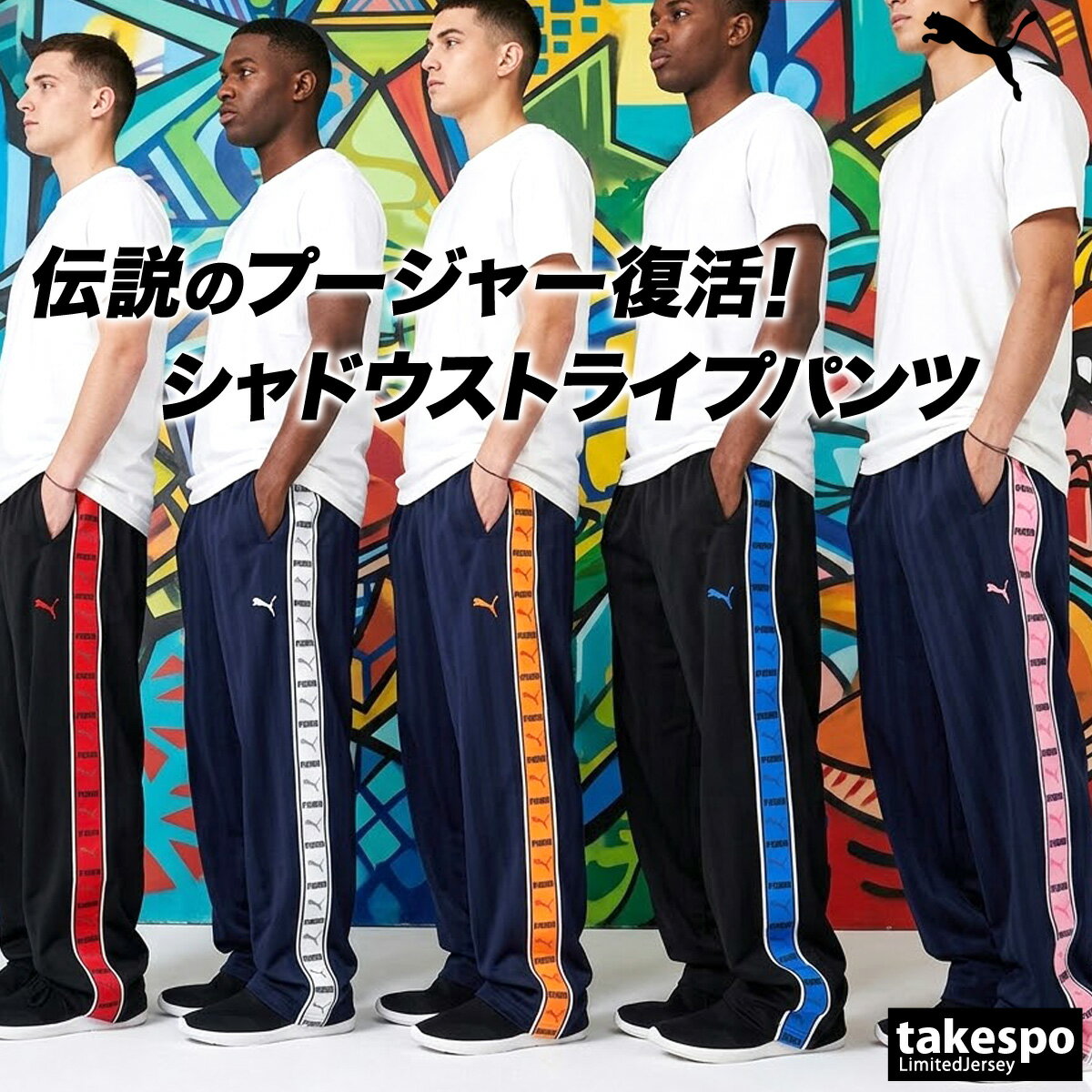 楽天市場】プーマ ジャージ サイドラインの通販