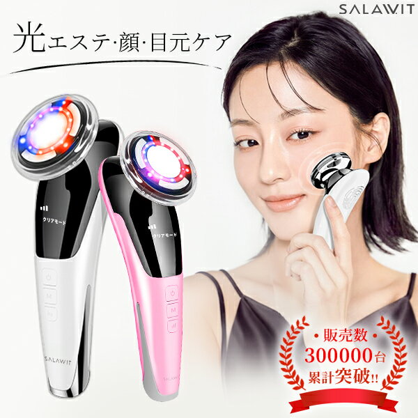 楽天市場】近赤外線（美顔器・スチーマー｜美容・コスメ・香水）の通販