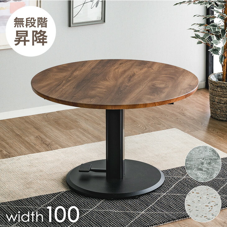 楽天市場】円卓（機能（デスク・テーブル）リフティング（昇降））の通販