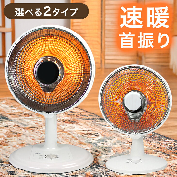 楽天市場】ハロゲンヒーター パラボラ型の通販