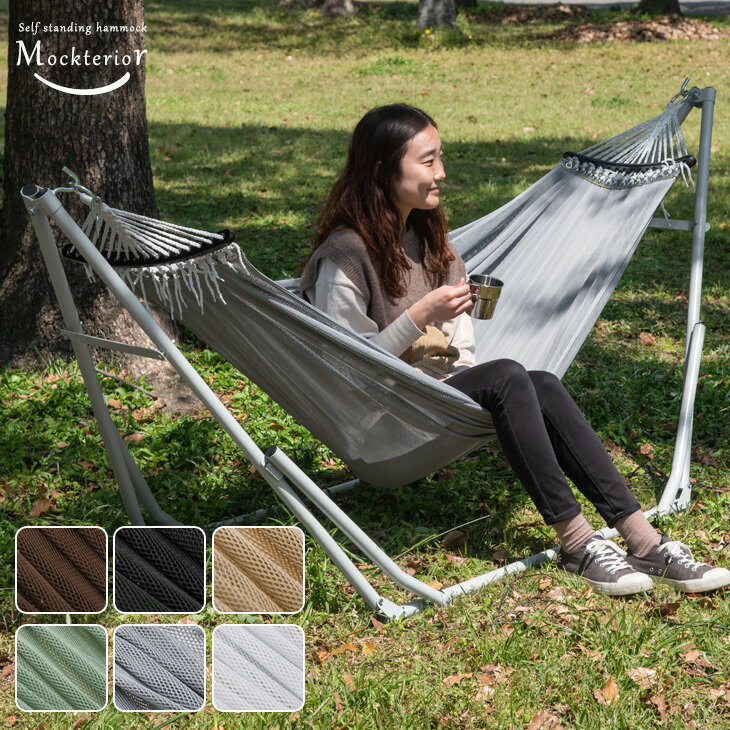 自宅リビングにおけるオシャレなハンモックのおすすめランキング｜野に