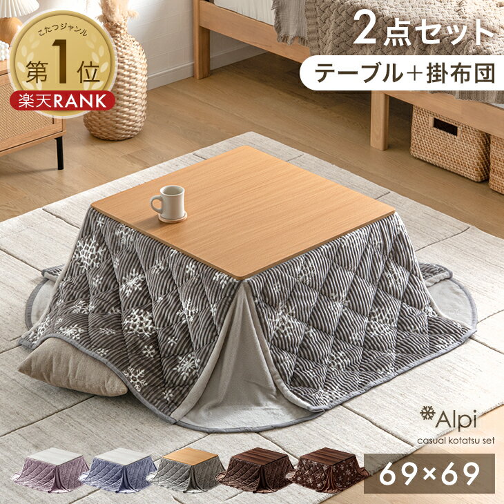 楽天市場】こたつ セット（電気こたつ｜こたつ）：季節・空調家電<家電