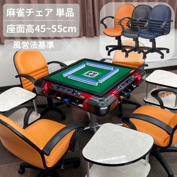 楽天市場】ゲームセンター 椅子の通販