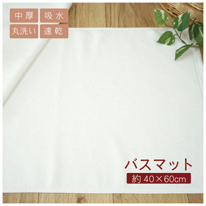 楽天市場】ホワイト 白（バスマット｜バス用品）：日用品雑貨・文房具