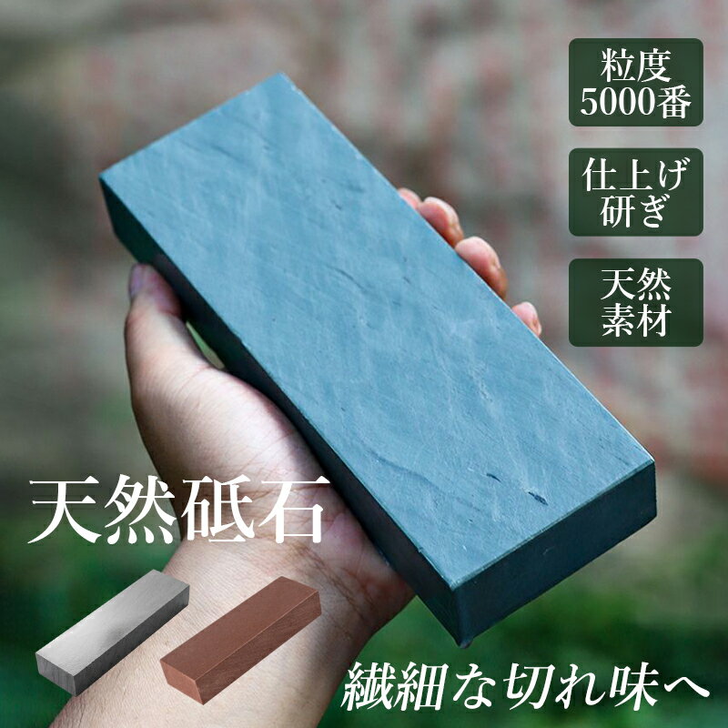 楽天市場】天然石 砥石の通販