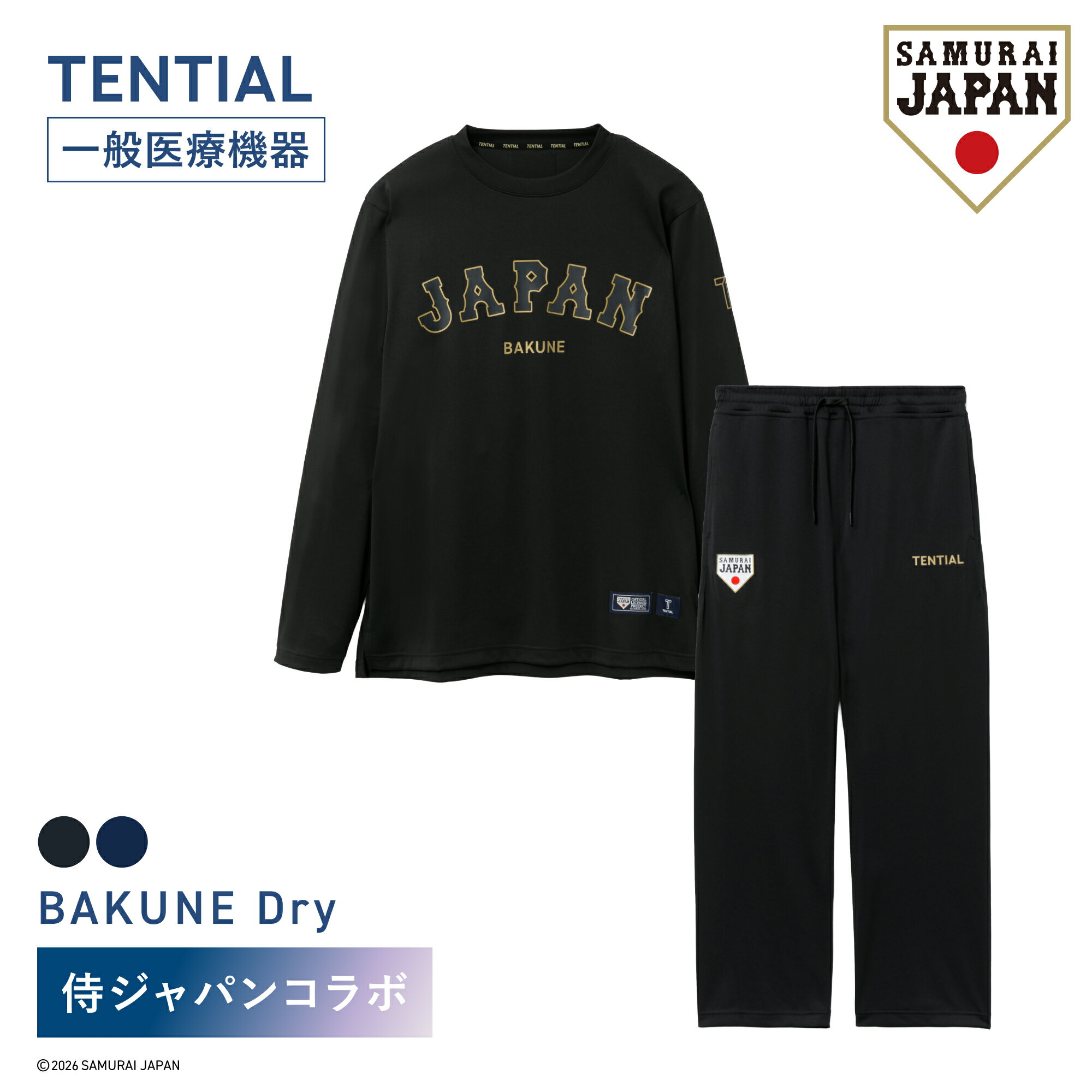 楽天市場】[TENTIAL] BAKUNE DRY LONG テンシャル バクネ ドライ
