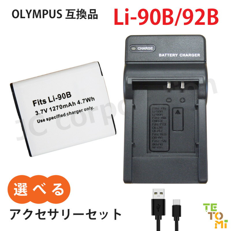 楽天市場】オリンパス リチウムイオン充電器uc－90の通販
