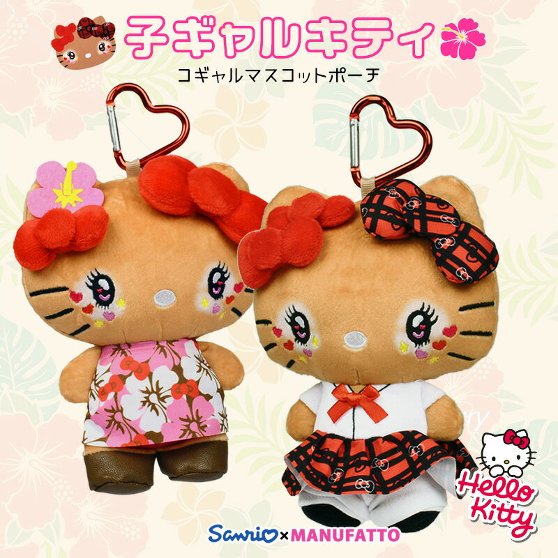 楽天市場】平成ギャル キティの通販
