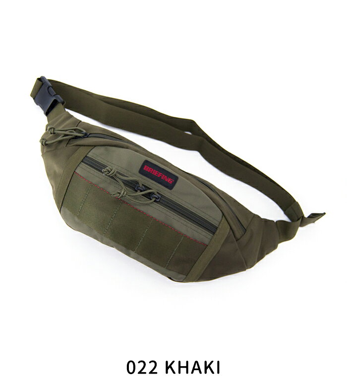 楽天市場】ブリーフィング バッグ（カラーカーキグリーン）（ボディ
