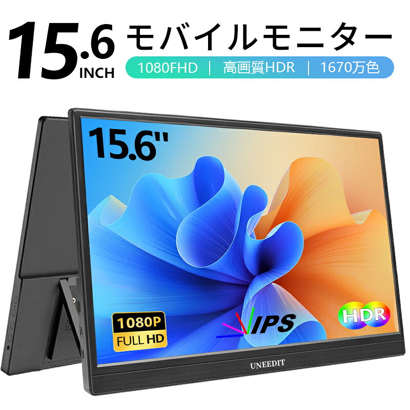 楽天市場】モバイルモニター 16インチの通販